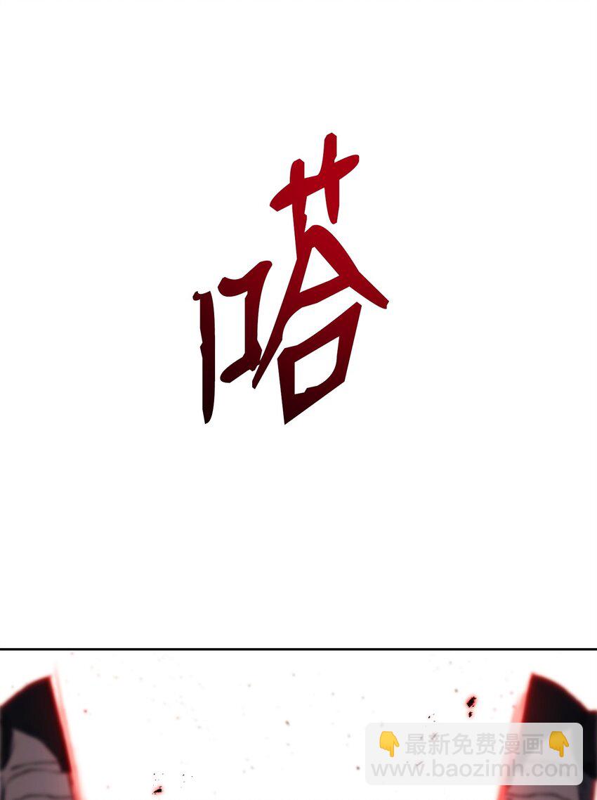 從1級開始的異世界騎士 - 233 救星登場(2/3) - 5