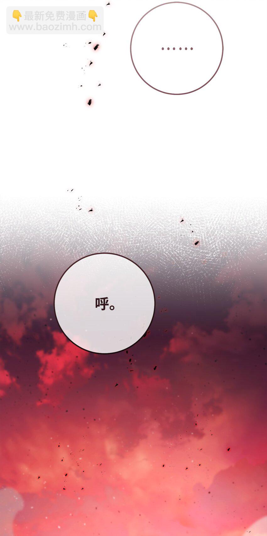 從1級開始的異世界騎士 - 235 巨龍之力(3/3) - 2