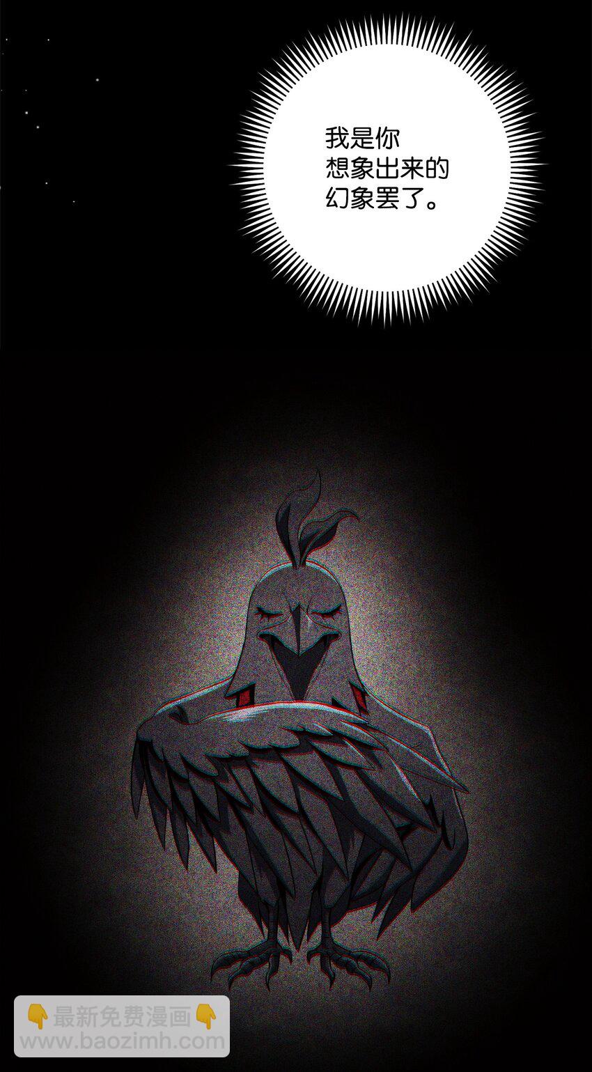 從1級開始的異世界騎士 - 235 巨龍之力(1/3) - 3