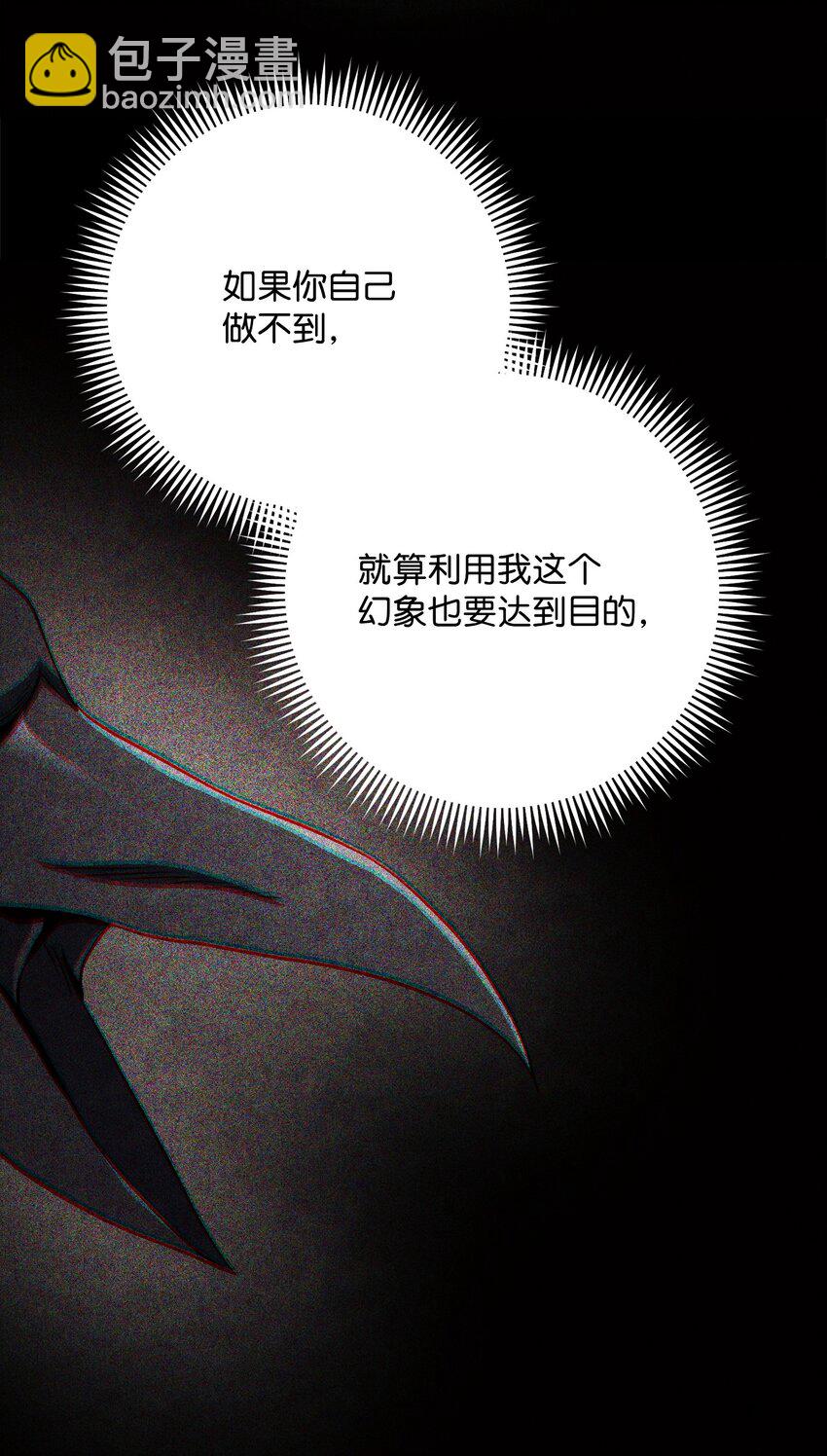 從1級開始的異世界騎士 - 235 巨龍之力(1/3) - 4