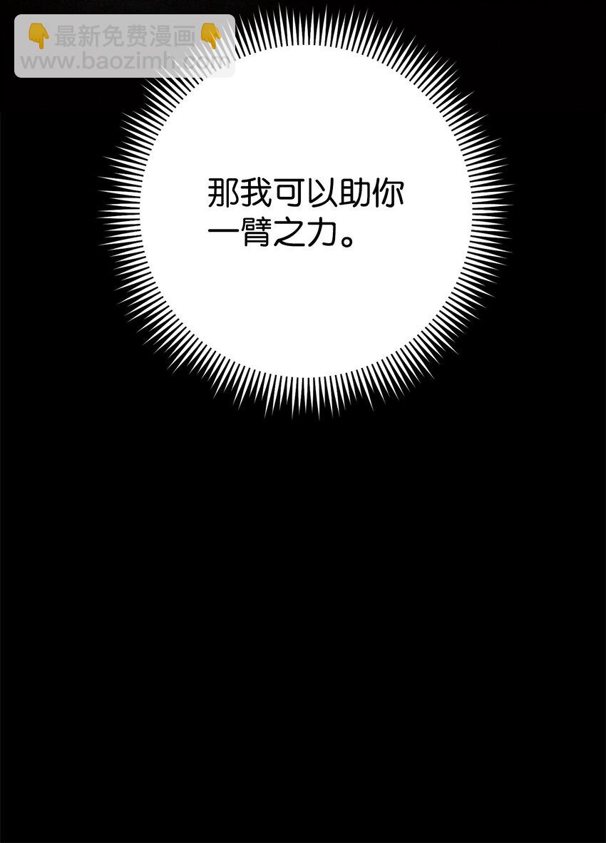 從1級開始的異世界騎士 - 235 巨龍之力(1/3) - 5