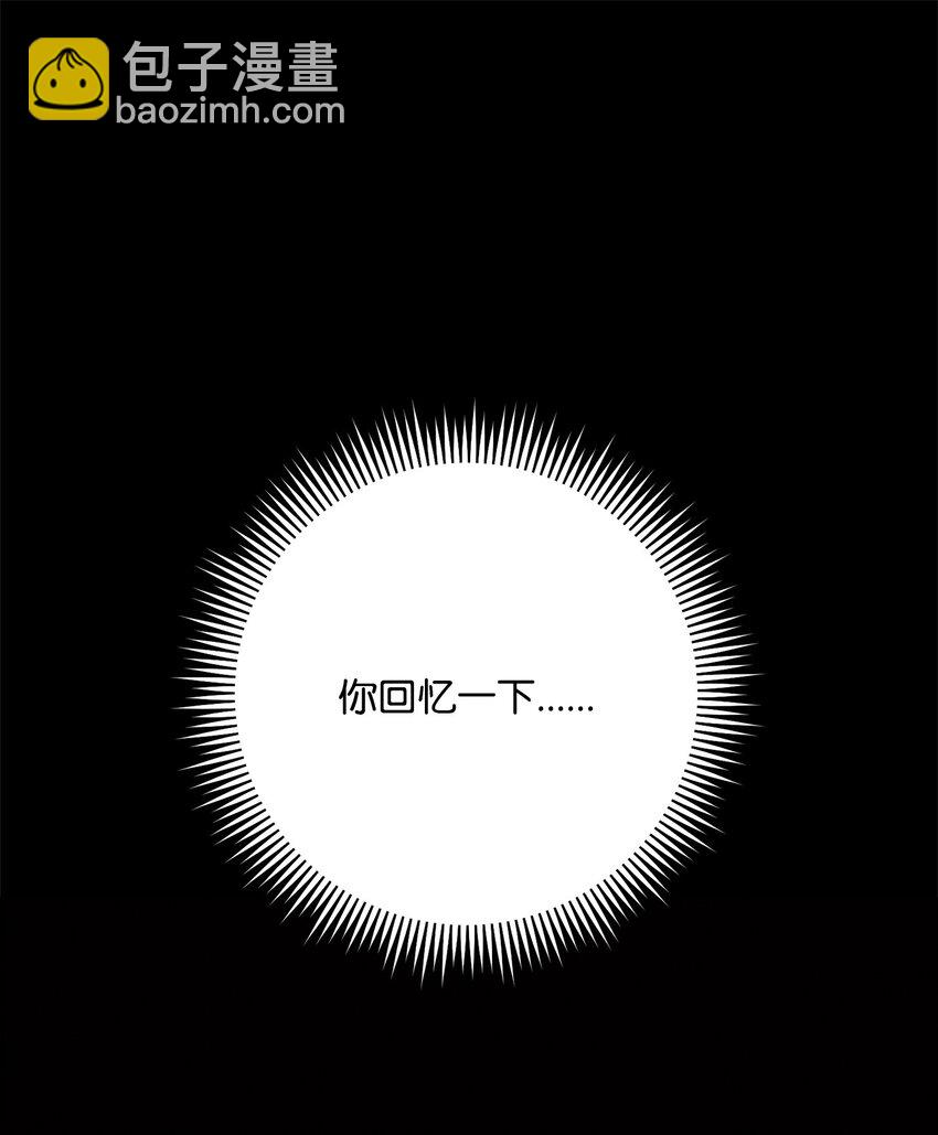 從1級開始的異世界騎士 - 235 巨龍之力(1/3) - 6