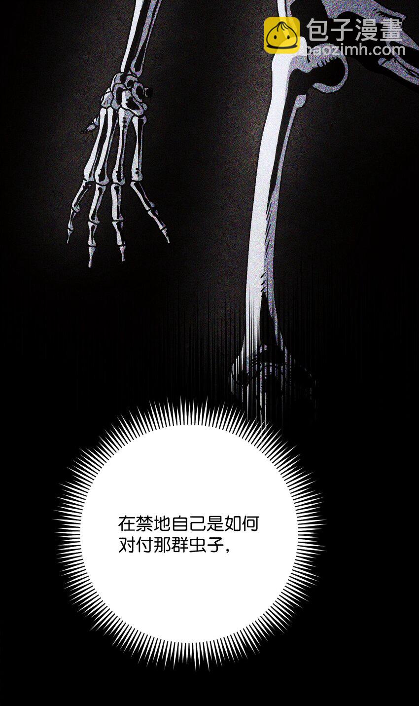 從1級開始的異世界騎士 - 235 巨龍之力(1/3) - 8