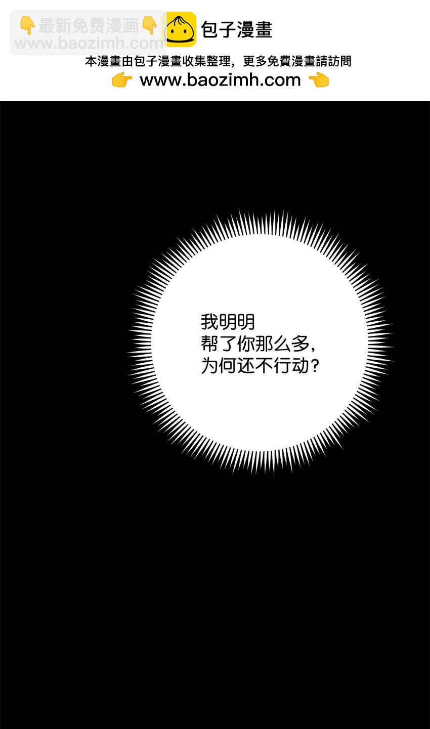 從1級開始的異世界騎士 - 235 巨龍之力(1/3) - 2