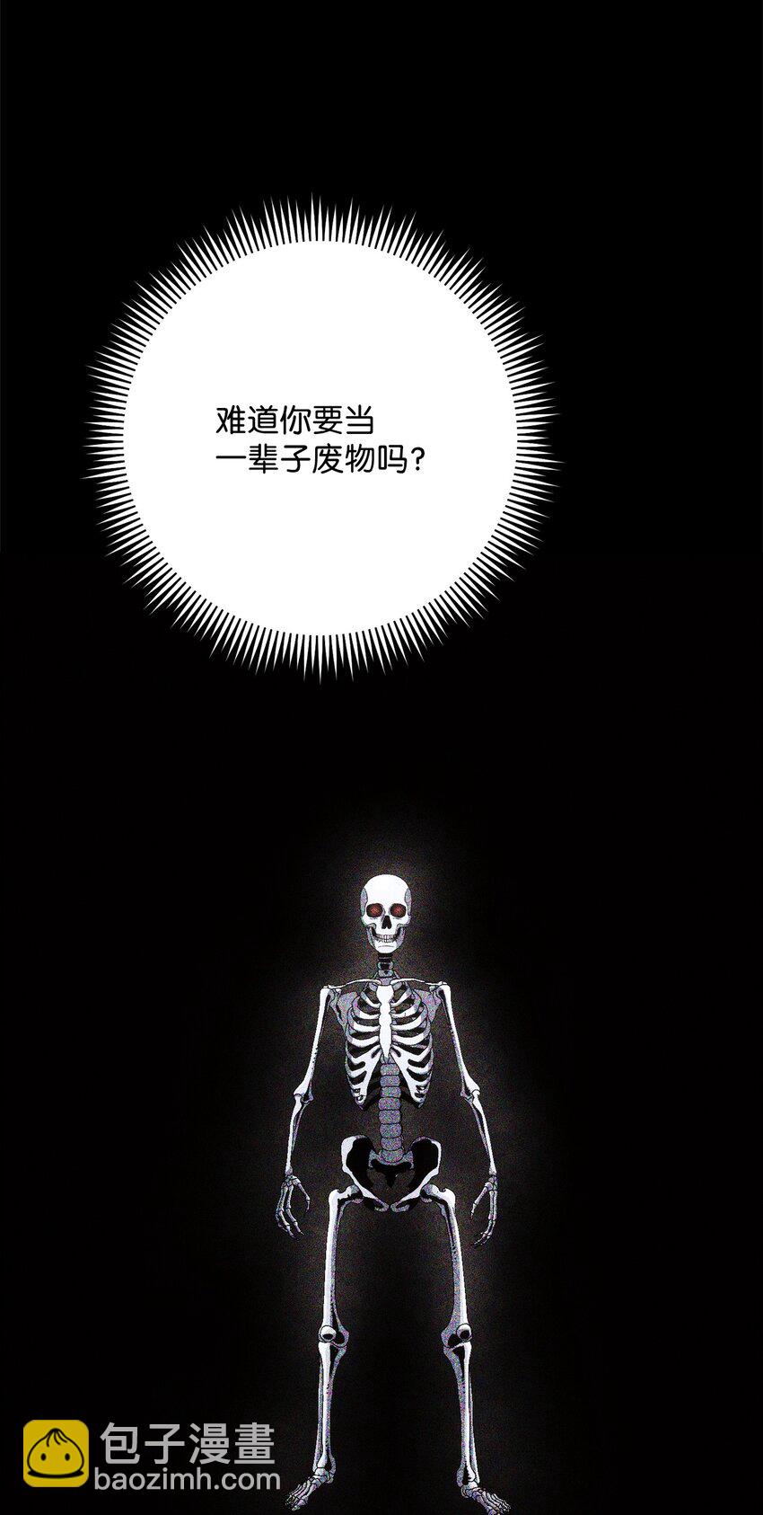 從1級開始的異世界騎士 - 235 巨龍之力(1/3) - 4