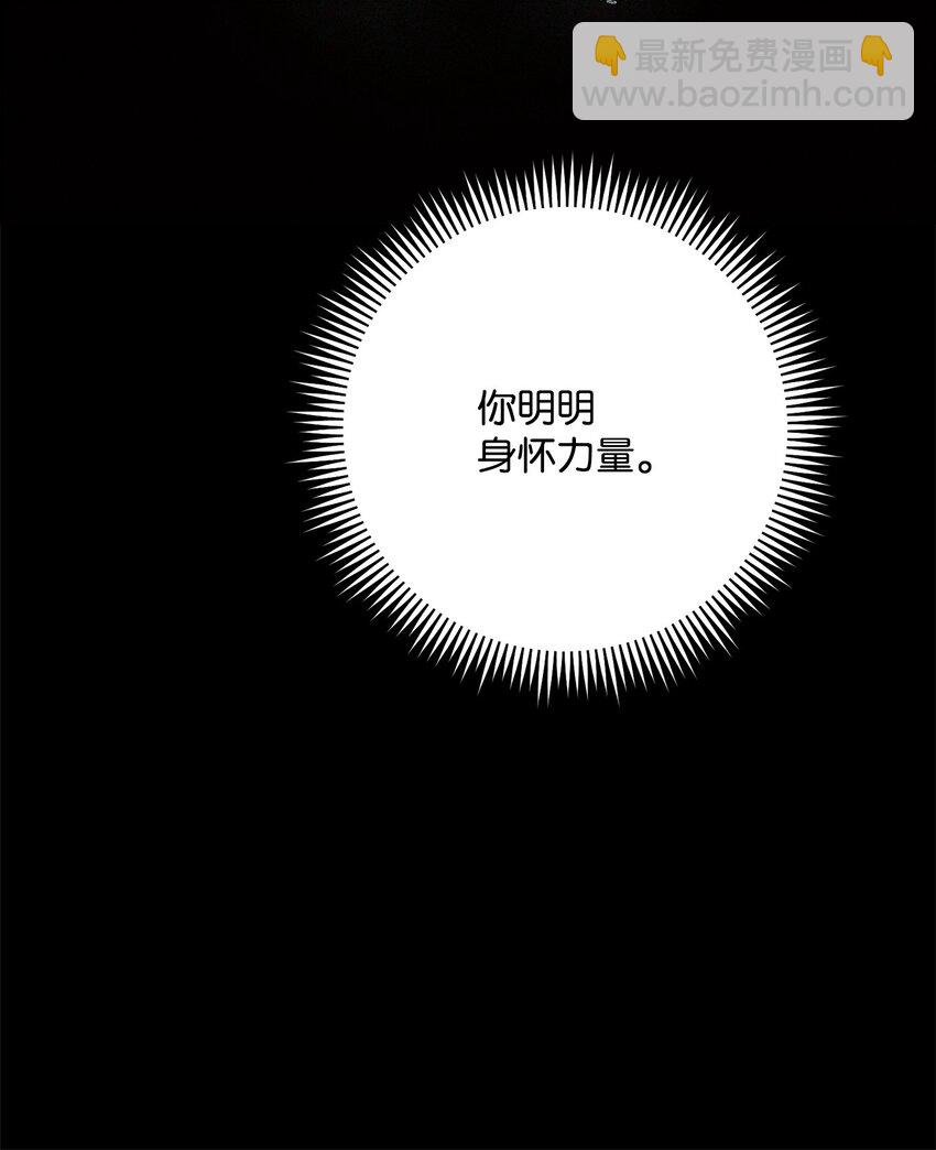 從1級開始的異世界騎士 - 235 巨龍之力(1/3) - 5