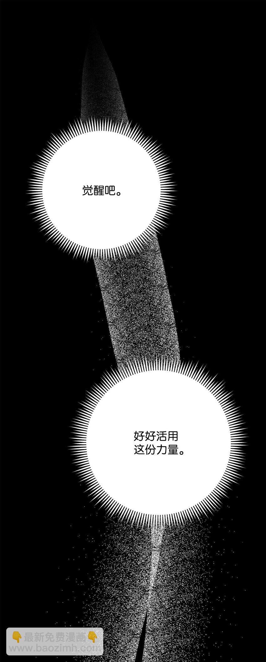 從1級開始的異世界騎士 - 235 巨龍之力(1/3) - 6