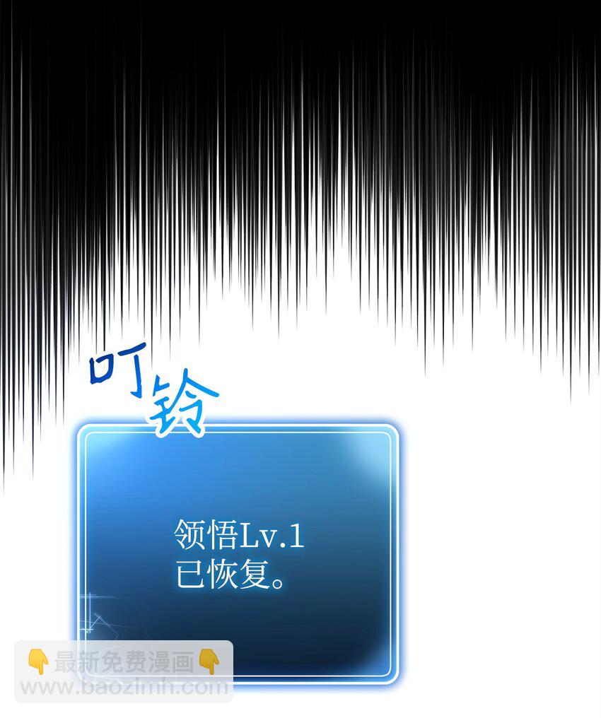 從1級開始的異世界騎士 - 235 巨龍之力(1/3) - 1