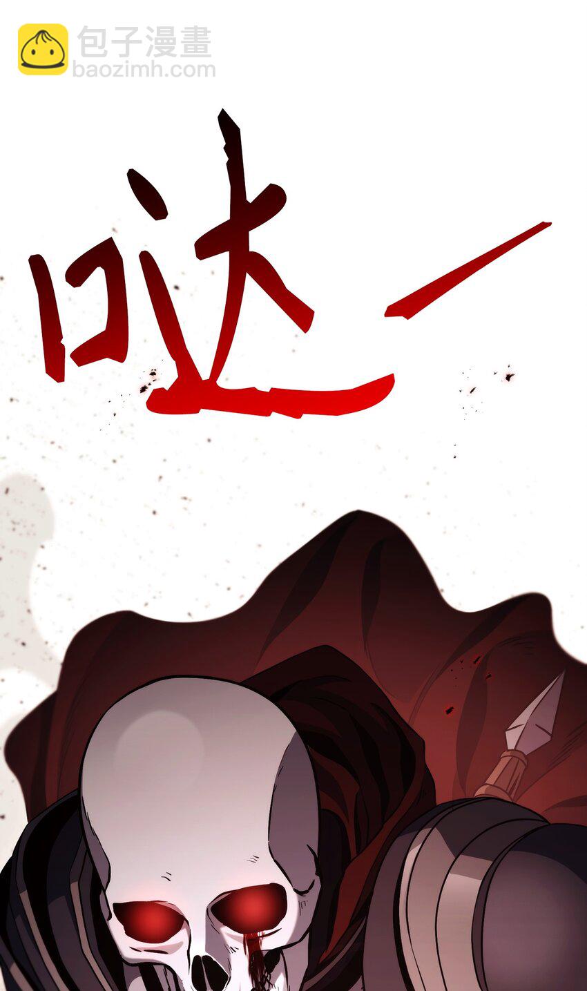 從1級開始的異世界騎士 - 235 巨龍之力(1/3) - 5