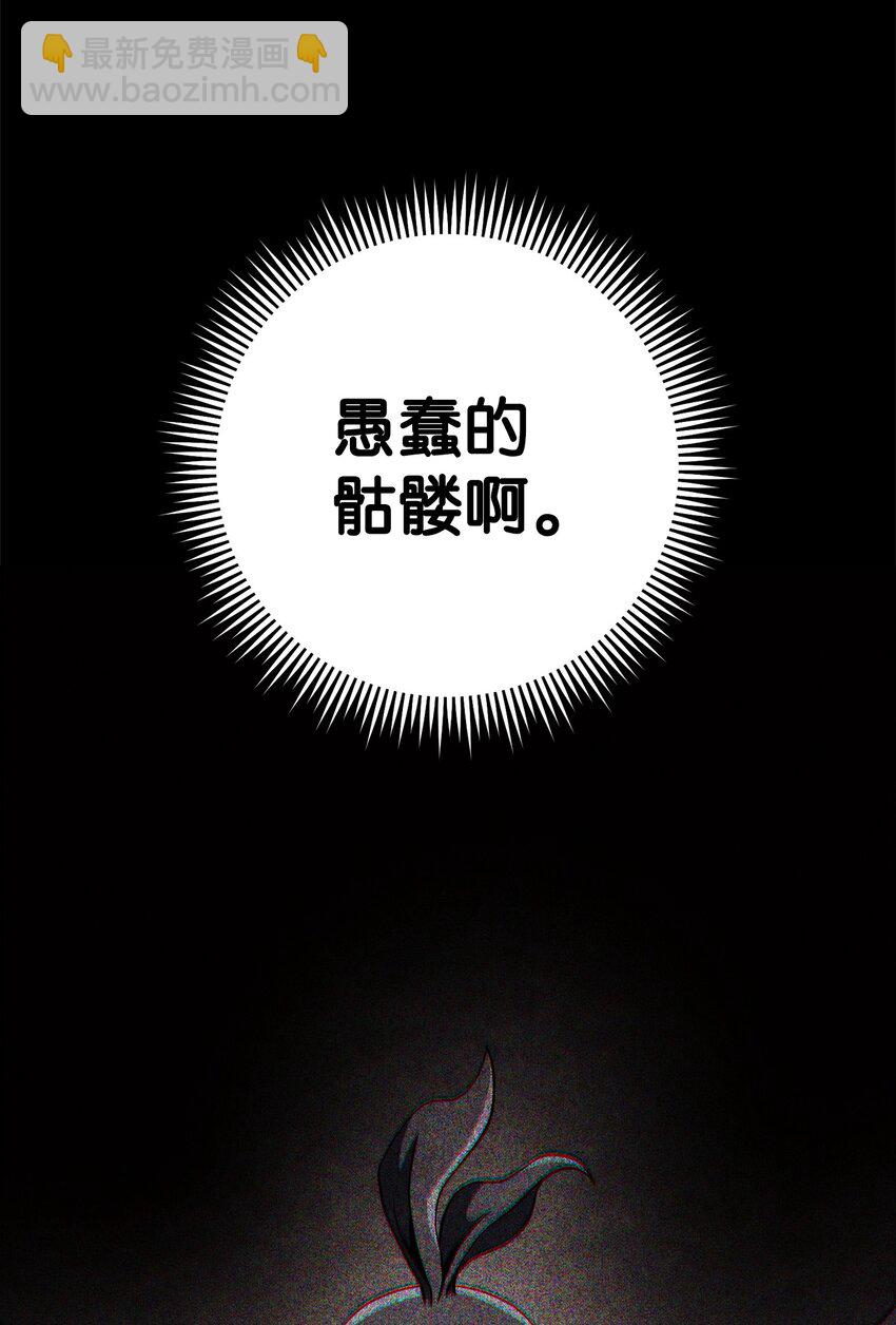 從1級開始的異世界騎士 - 235 巨龍之力(1/3) - 3