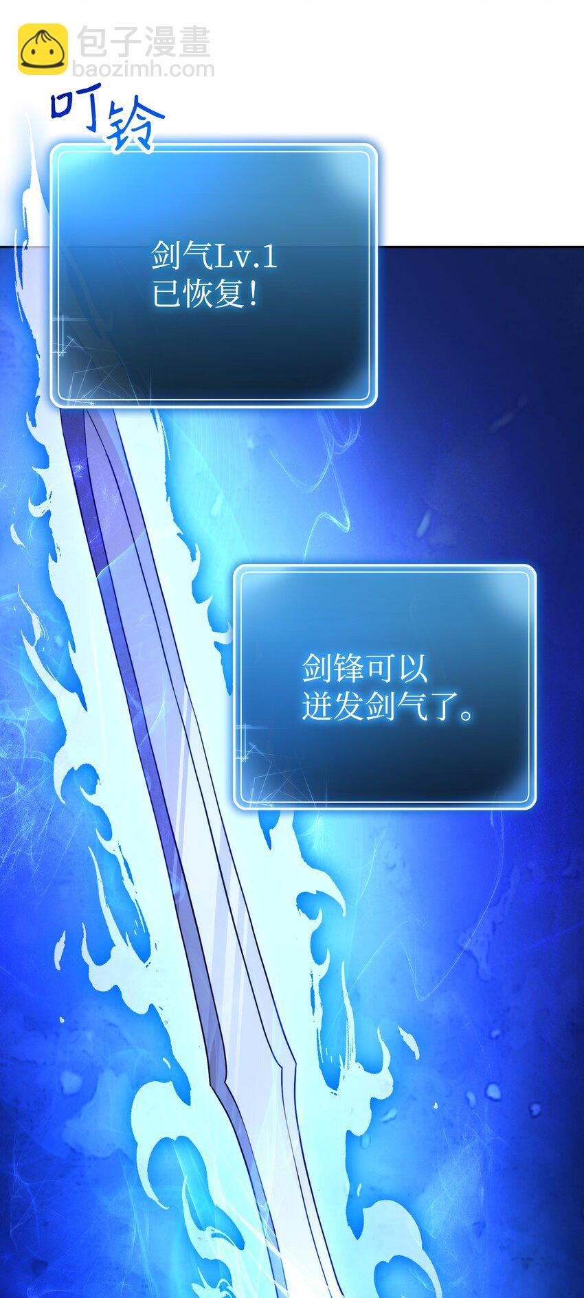 從1級開始的異世界騎士 - 235 巨龍之力(1/3) - 1