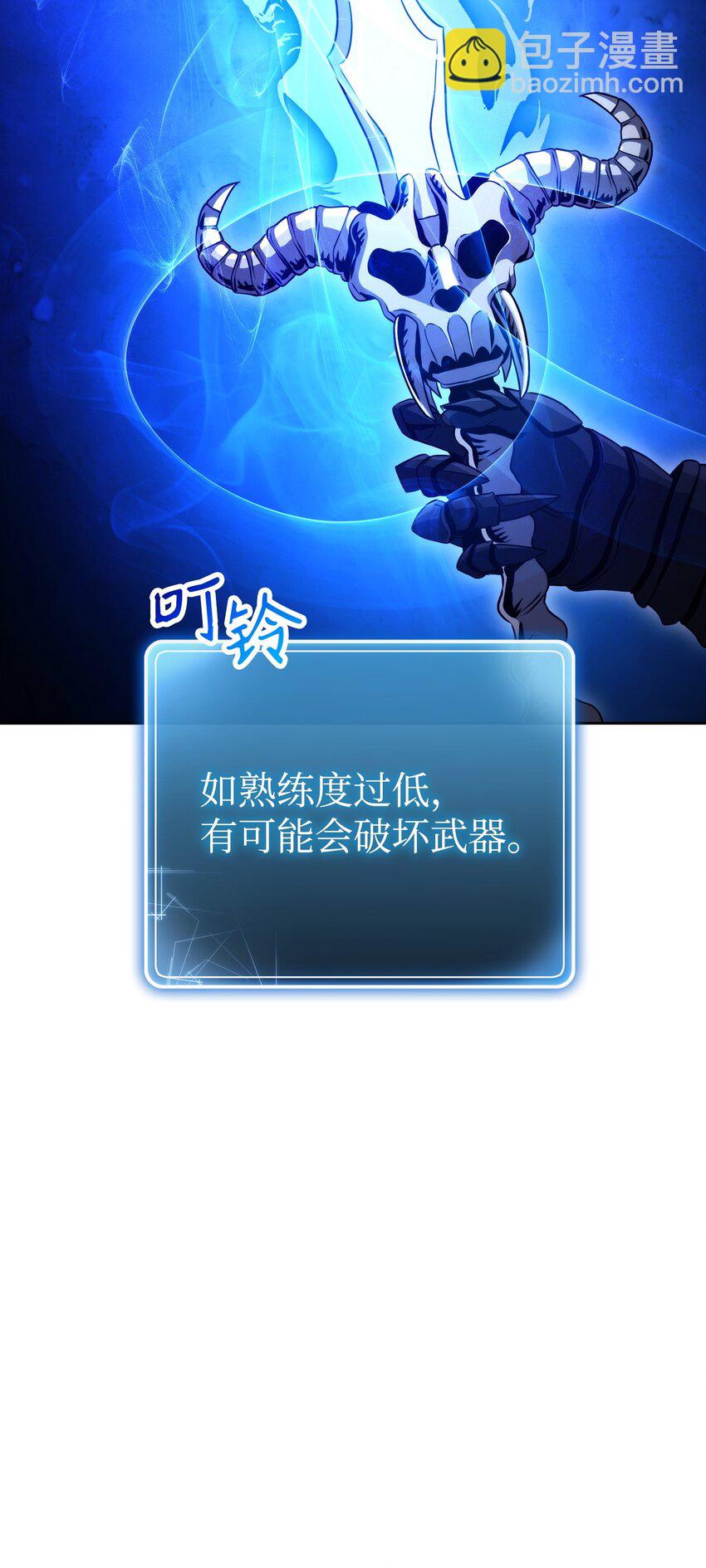 從1級開始的異世界騎士 - 235 巨龍之力(1/3) - 2