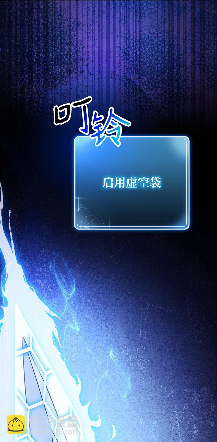 從1級開始的異世界騎士 - 235 巨龍之力(1/3) - 6