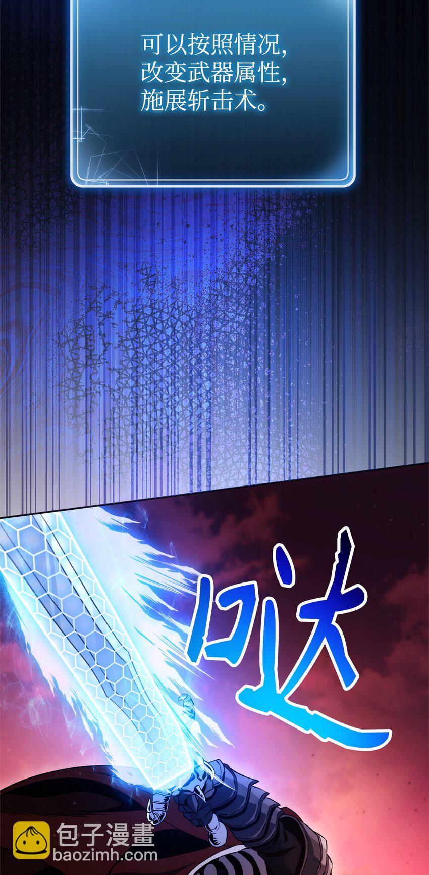 從1級開始的異世界騎士 - 235 巨龍之力(1/3) - 8