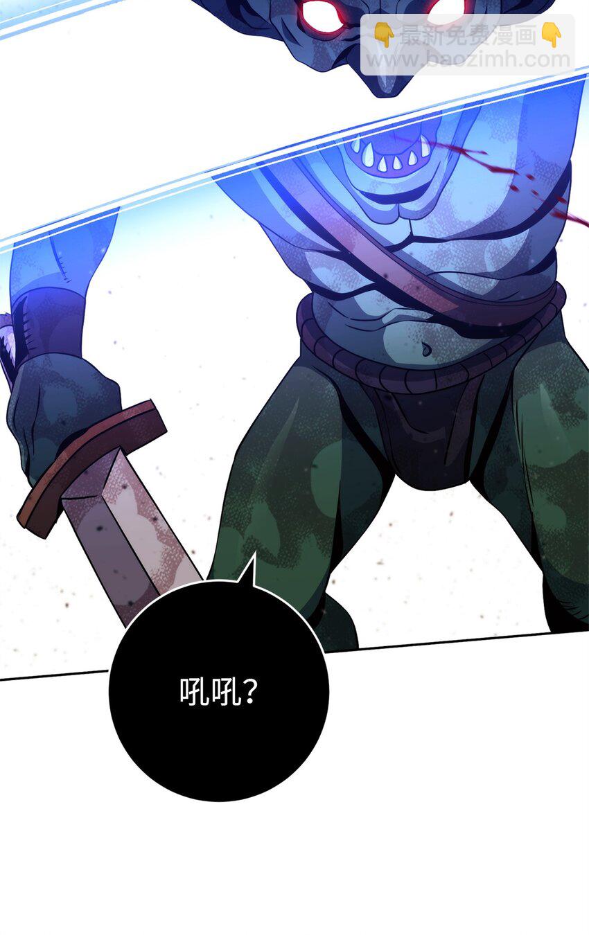 從1級開始的異世界騎士 - 235 巨龍之力(1/3) - 5