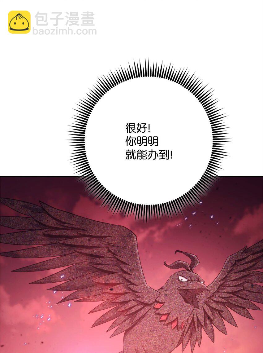 從1級開始的異世界騎士 - 235 巨龍之力(1/3) - 7