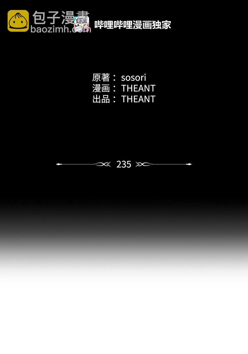 從1級開始的異世界騎士 - 235 巨龍之力(2/3) - 1