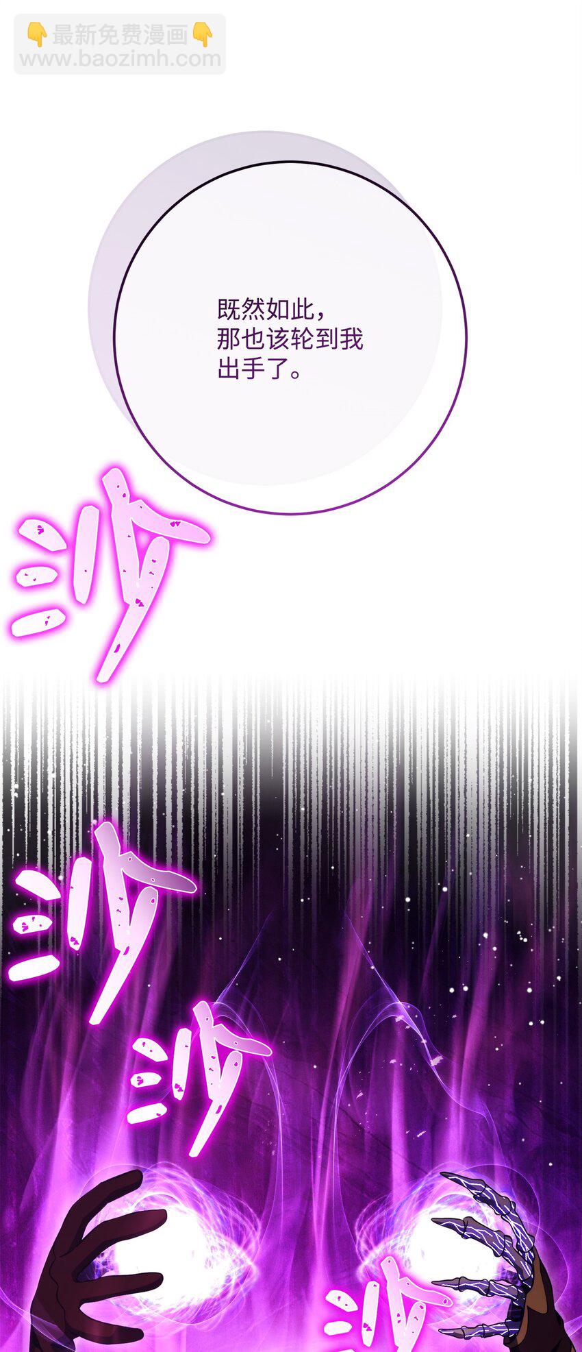 從1級開始的異世界騎士 - 235 巨龍之力(2/3) - 3