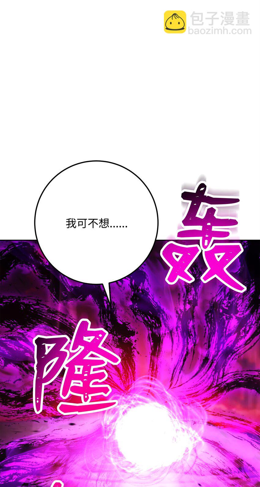 從1級開始的異世界騎士 - 235 巨龍之力(2/3) - 5