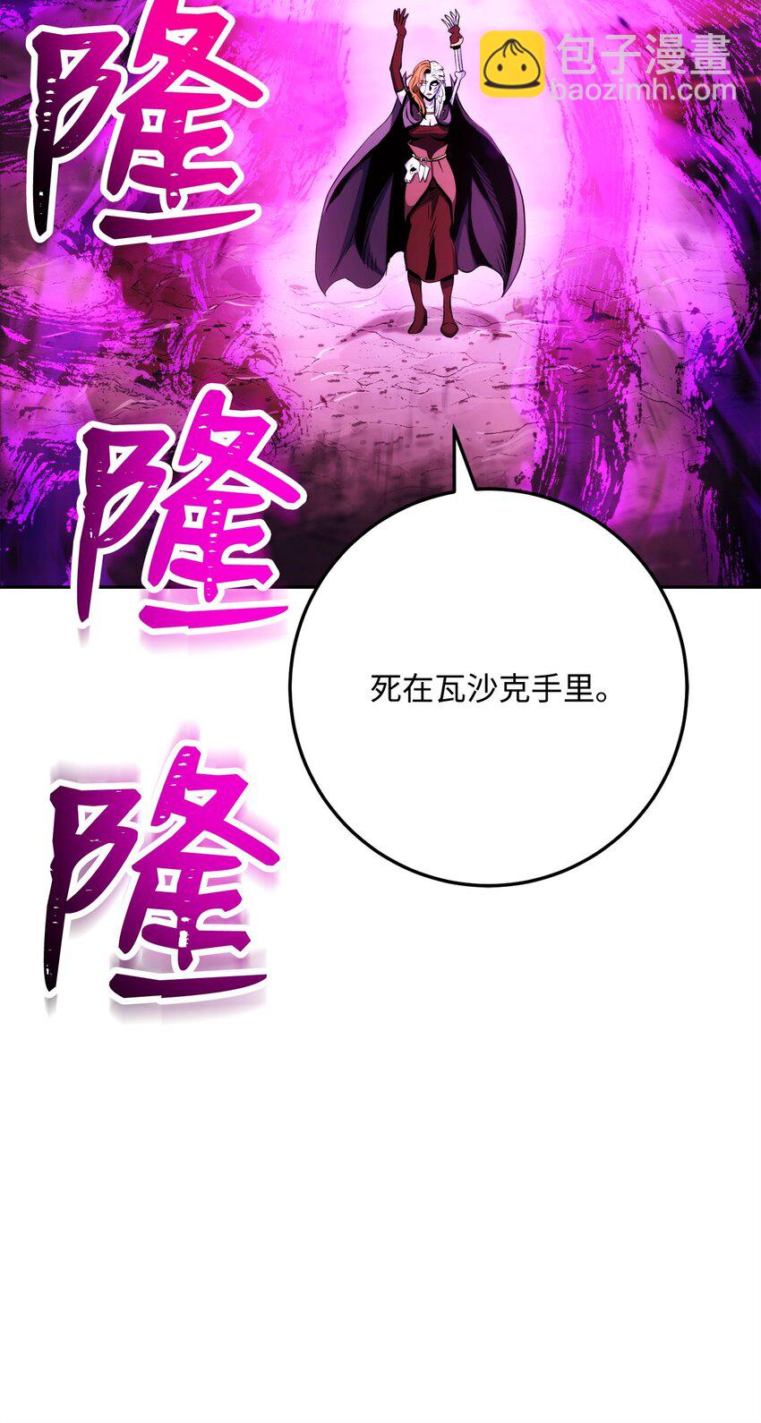 從1級開始的異世界騎士 - 235 巨龍之力(2/3) - 6