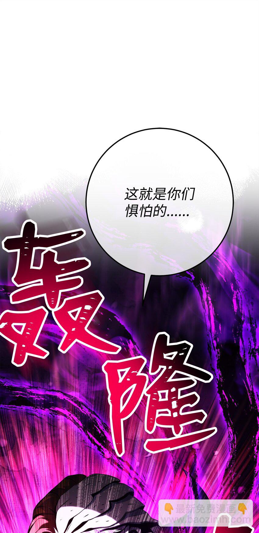 從1級開始的異世界騎士 - 235 巨龍之力(2/3) - 7