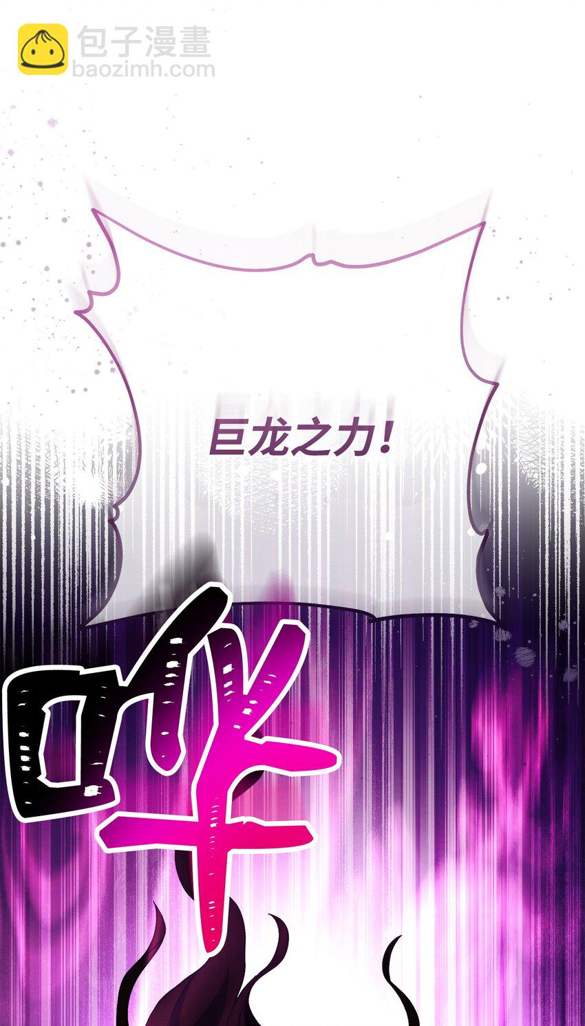 從1級開始的異世界騎士 - 235 巨龍之力(2/3) - 2