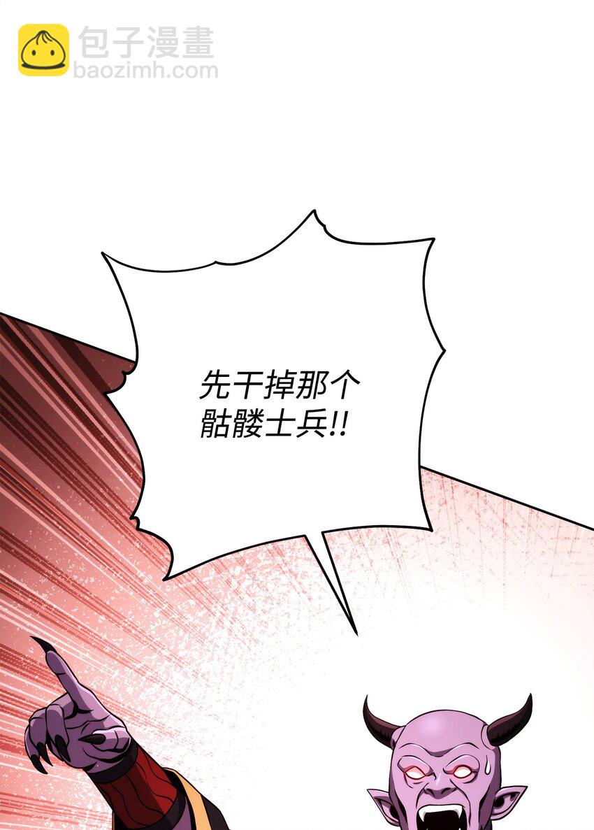 從1級開始的異世界騎士 - 235 巨龍之力(2/3) - 5