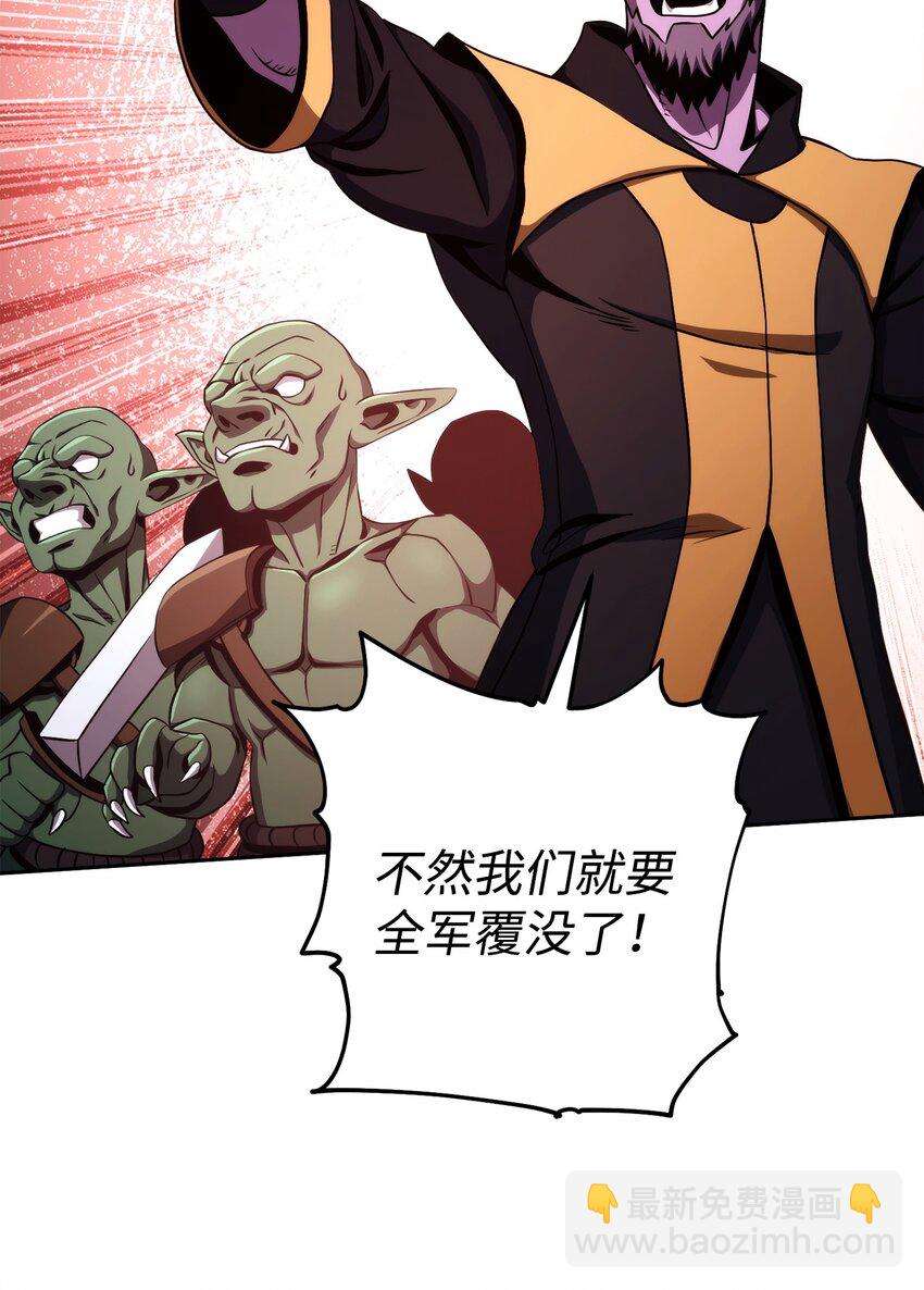 從1級開始的異世界騎士 - 235 巨龍之力(2/3) - 6