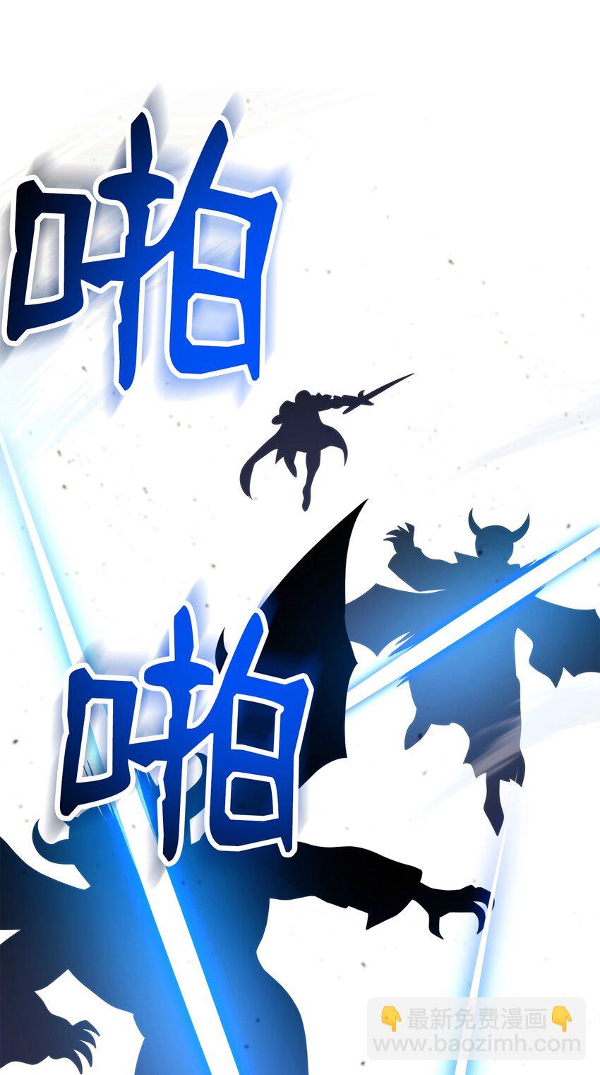 從1級開始的異世界騎士 - 235 巨龍之力(2/3) - 2