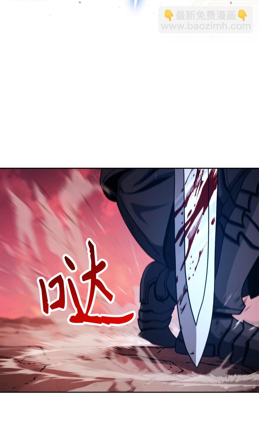 從1級開始的異世界騎士 - 235 巨龍之力(2/3) - 4