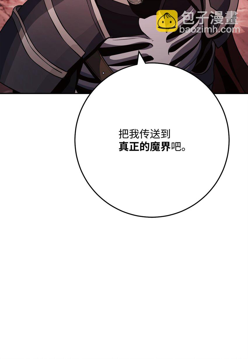 從1級開始的異世界騎士 - 237 魔界監獄(1/2) - 8