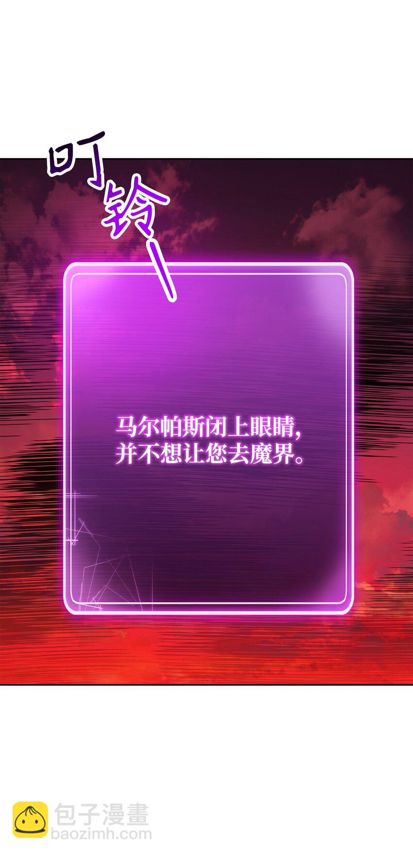 從1級開始的異世界騎士 - 237 魔界監獄(1/2) - 4