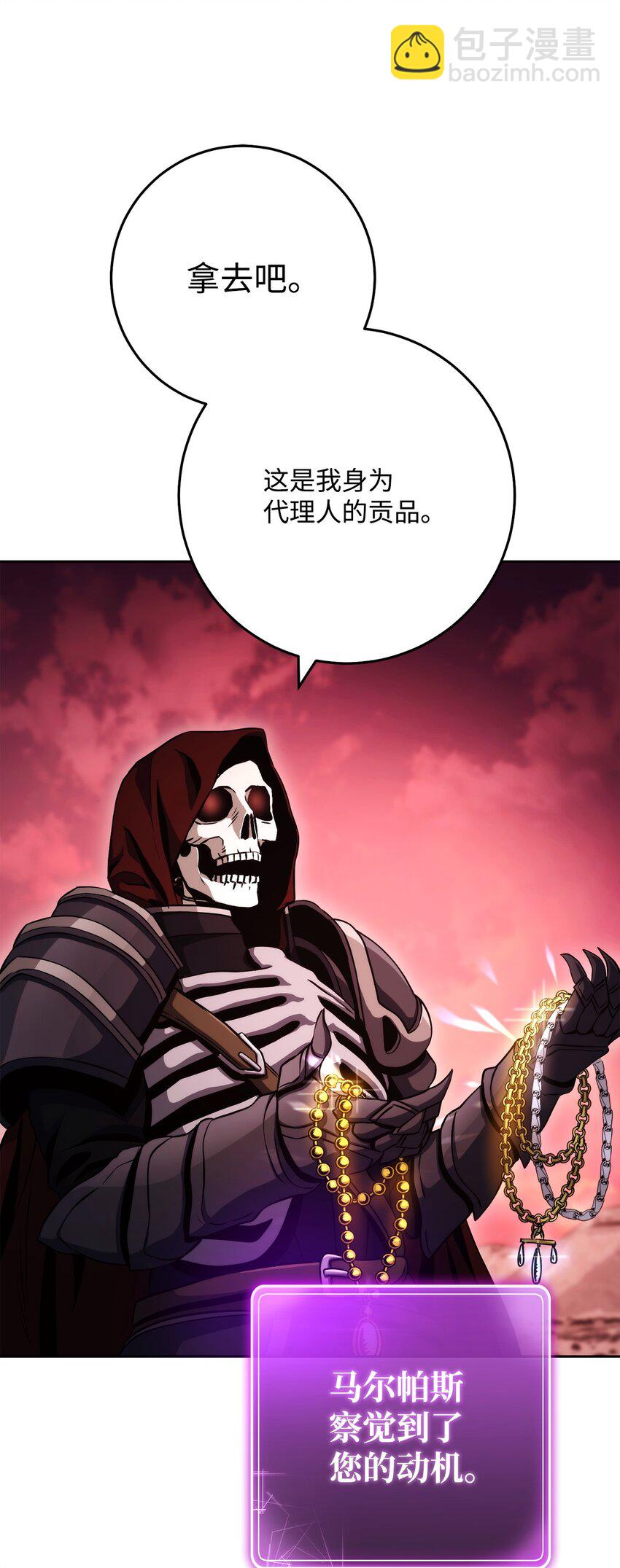 從1級開始的異世界騎士 - 237 魔界監獄(1/2) - 5