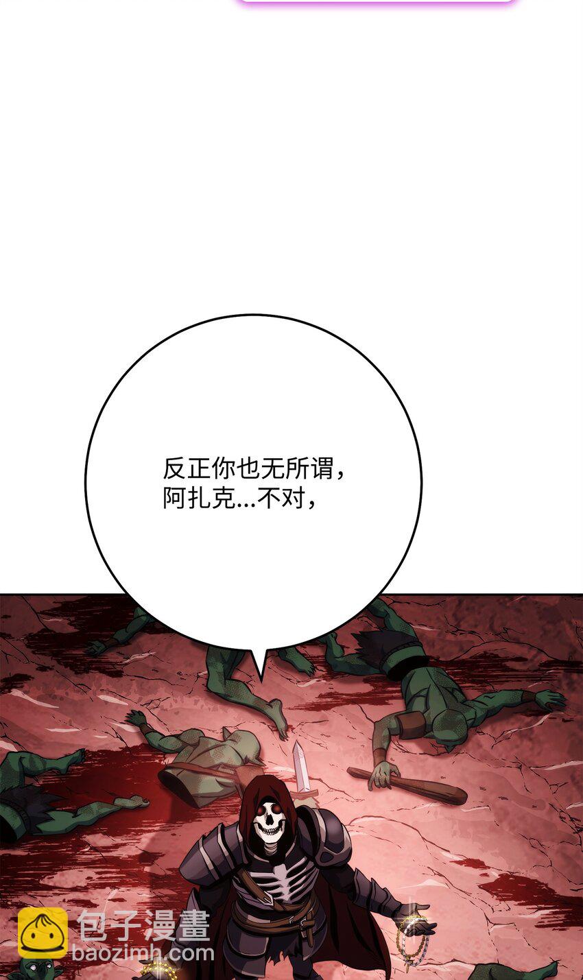 從1級開始的異世界騎士 - 237 魔界監獄(1/2) - 6