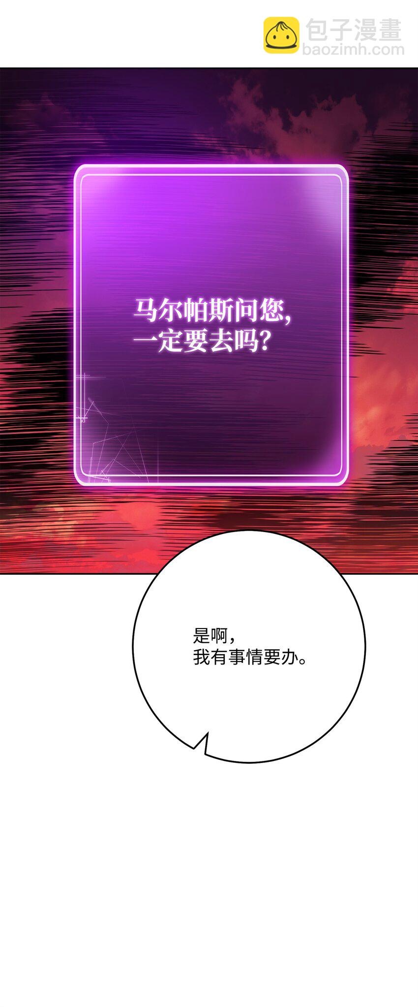 從1級開始的異世界騎士 - 237 魔界監獄(1/2) - 8