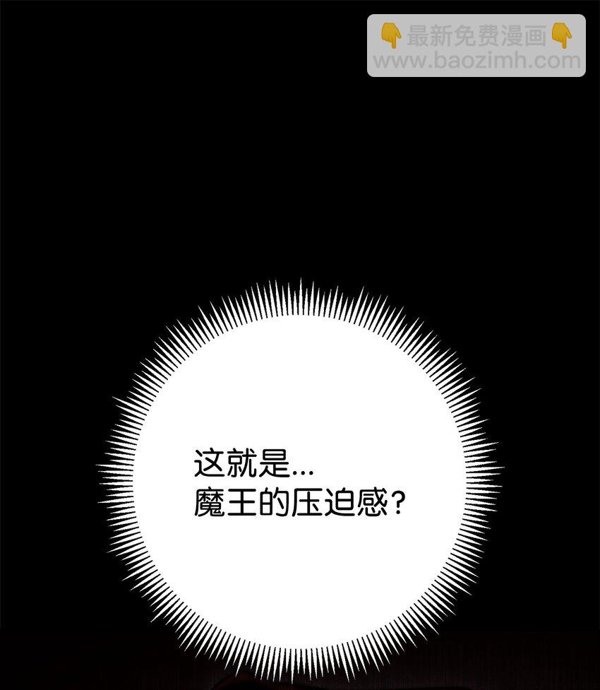 從1級開始的異世界騎士 - 237 魔界監獄(1/2) - 7