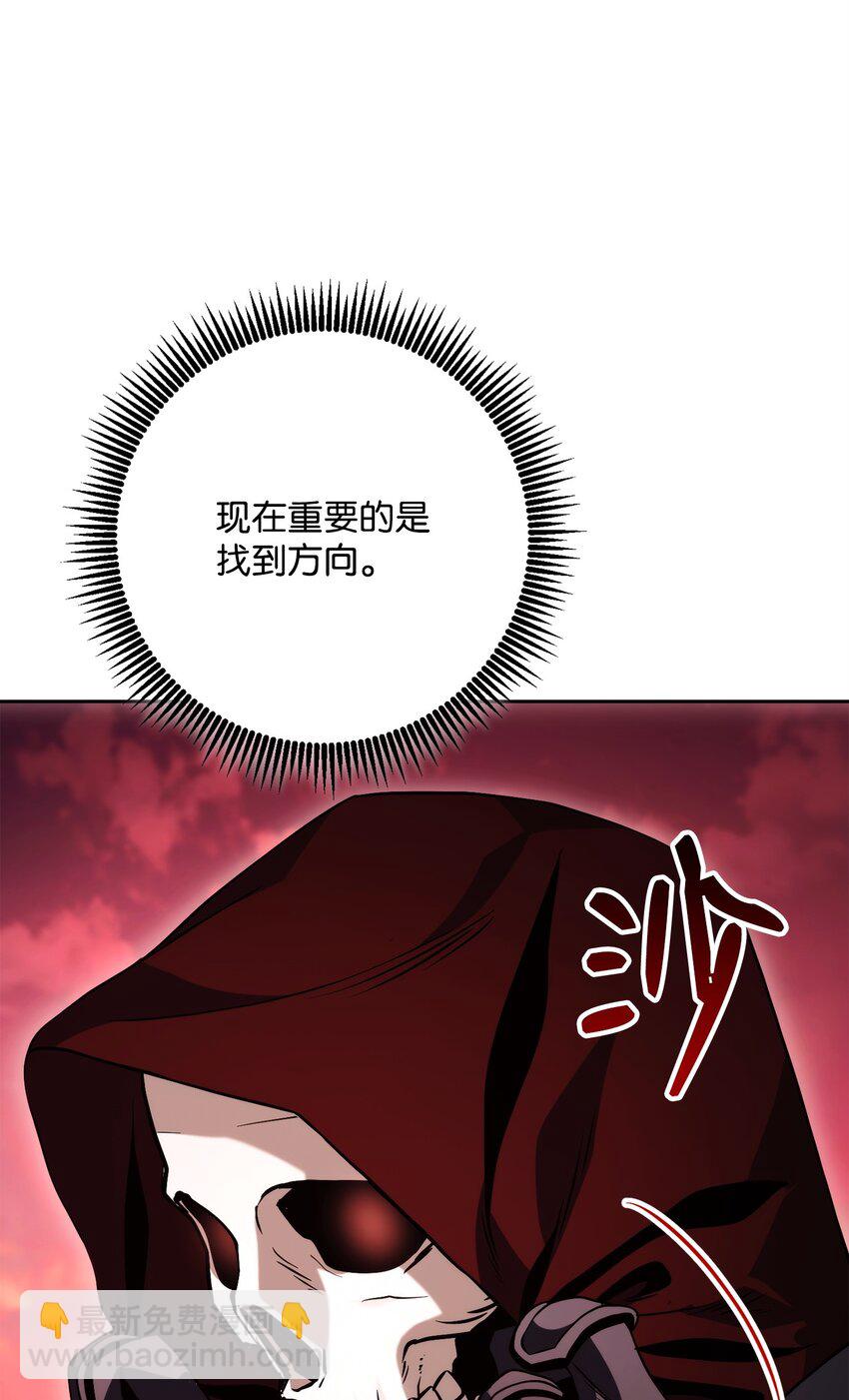 從1級開始的異世界騎士 - 237 魔界監獄(1/2) - 4