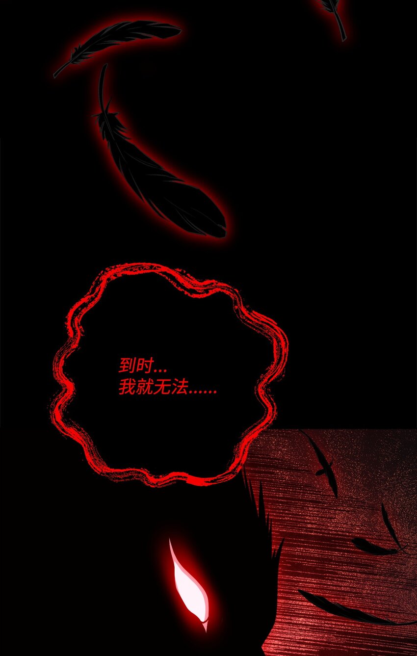 從1級開始的異世界騎士 - 237 魔界監獄(1/2) - 8