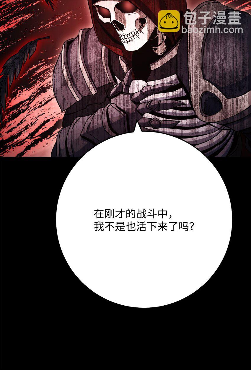 從1級開始的異世界騎士 - 237 魔界監獄(2/2) - 5