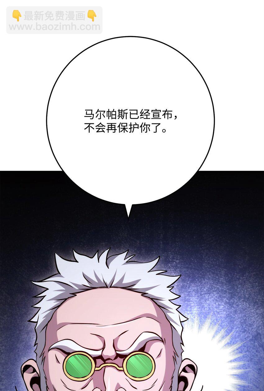 從1級開始的異世界騎士 - 237 魔界監獄(2/2) - 3