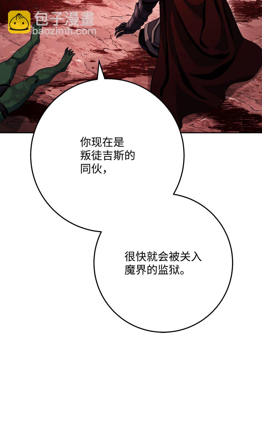 從1級開始的異世界騎士 - 237 魔界監獄(2/2) - 6