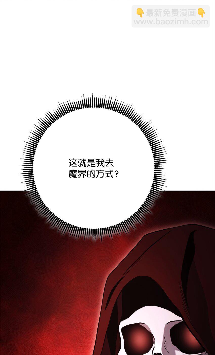 從1級開始的異世界騎士 - 237 魔界監獄(2/2) - 7