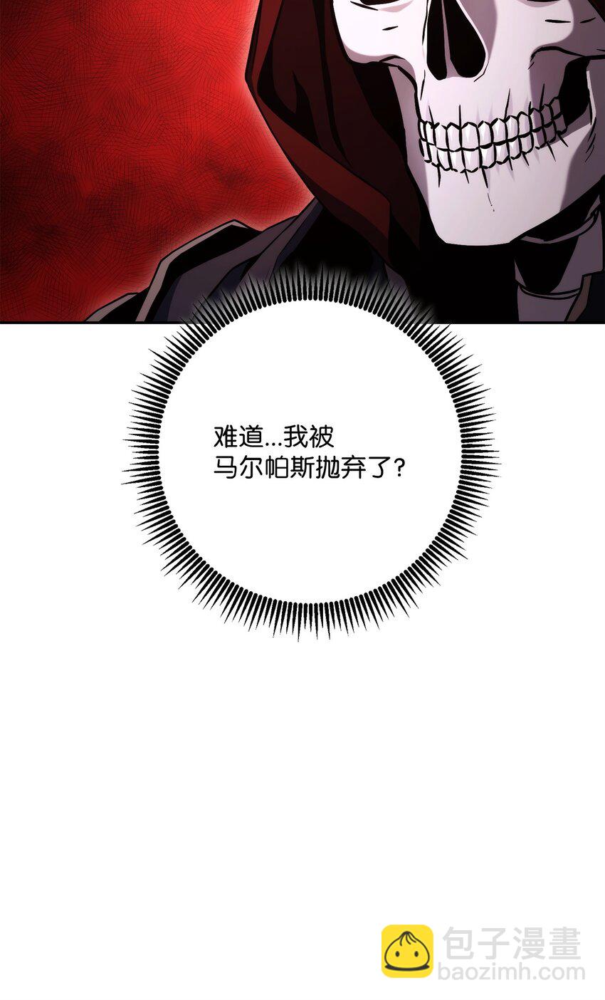 從1級開始的異世界騎士 - 237 魔界監獄(2/2) - 1