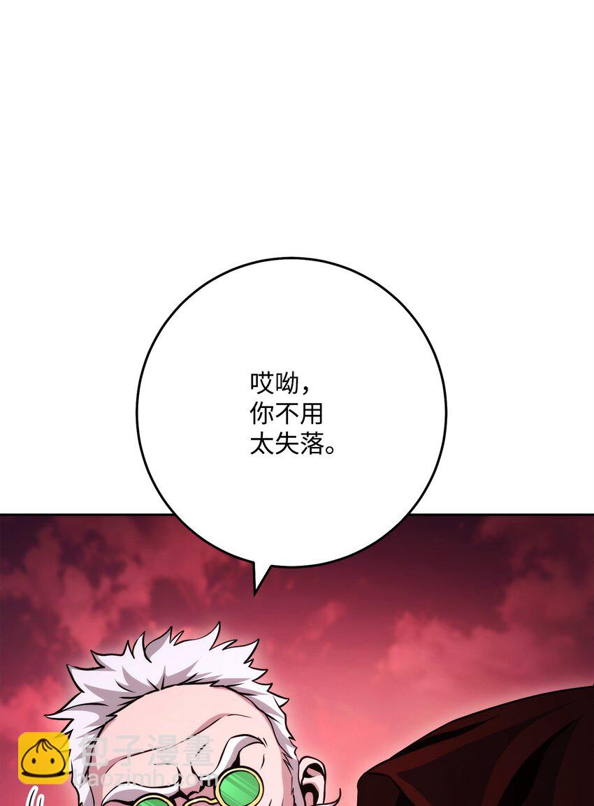 從1級開始的異世界騎士 - 237 魔界監獄(2/2) - 4