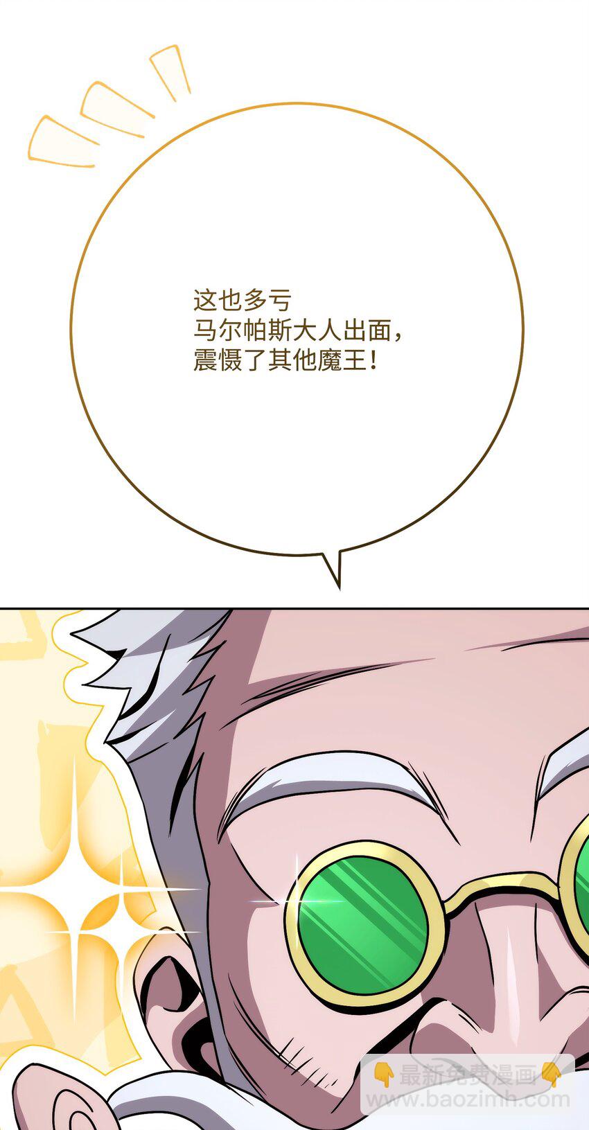 從1級開始的異世界騎士 - 237 魔界監獄(2/2) - 6