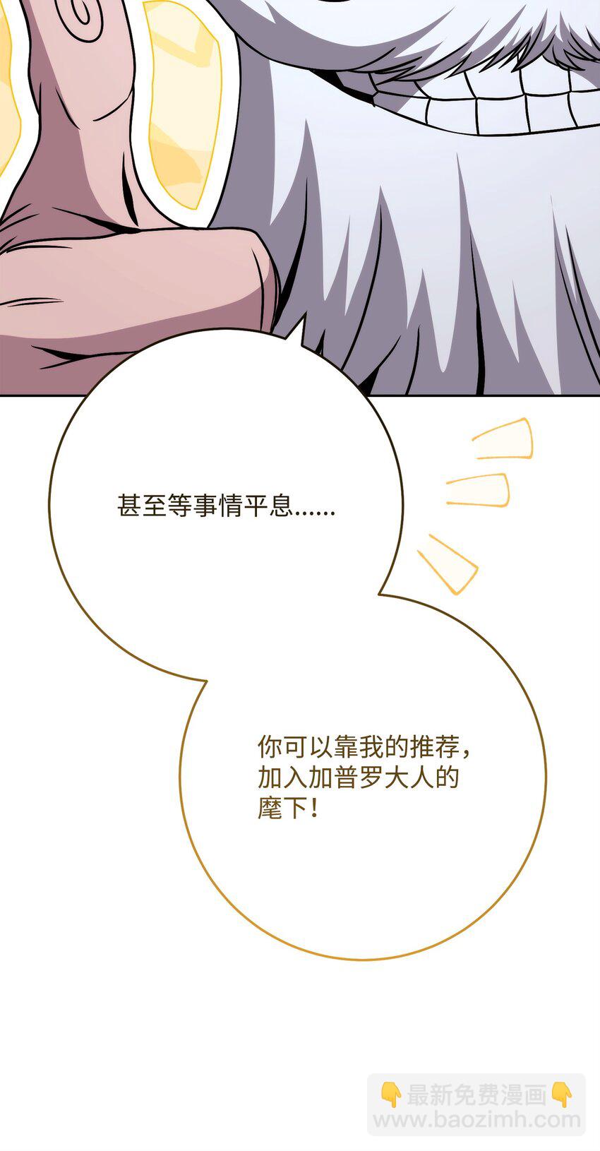 從1級開始的異世界騎士 - 237 魔界監獄(2/2) - 7