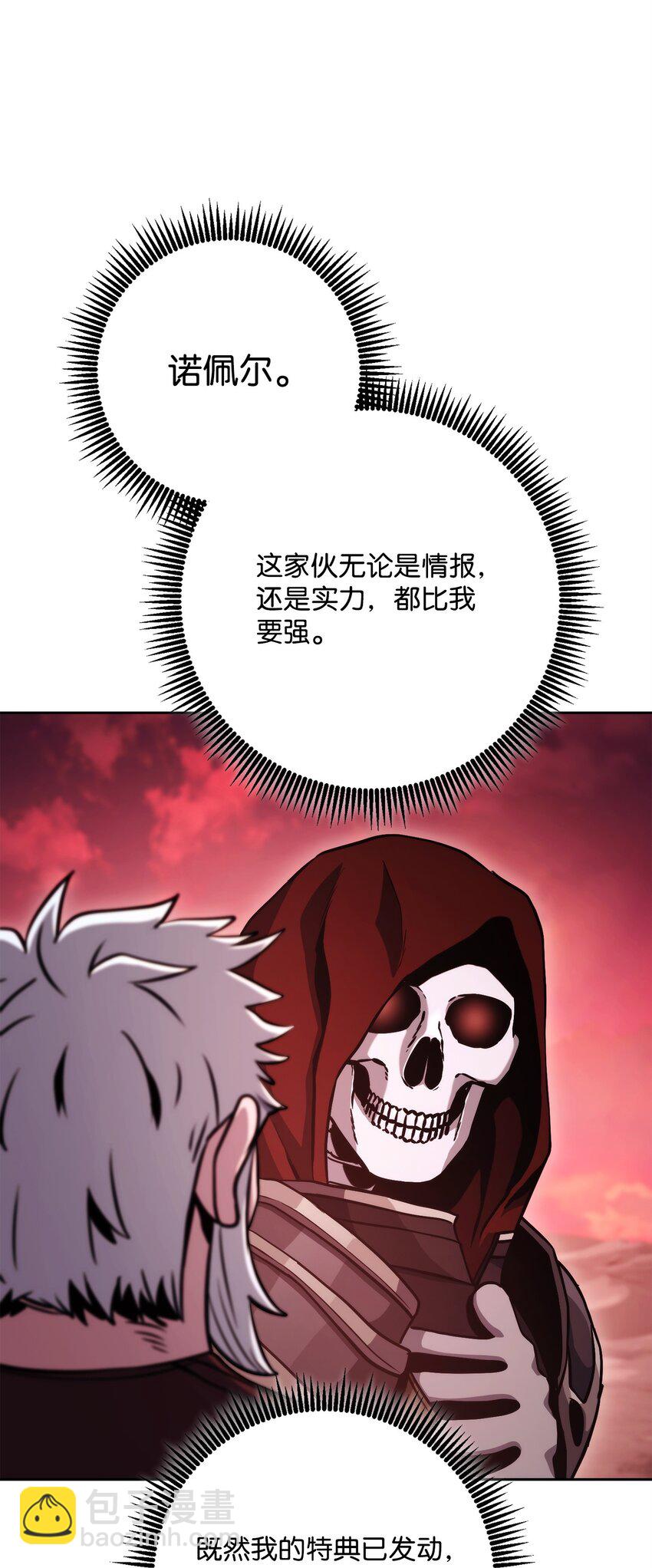 從1級開始的異世界騎士 - 237 魔界監獄(2/2) - 1