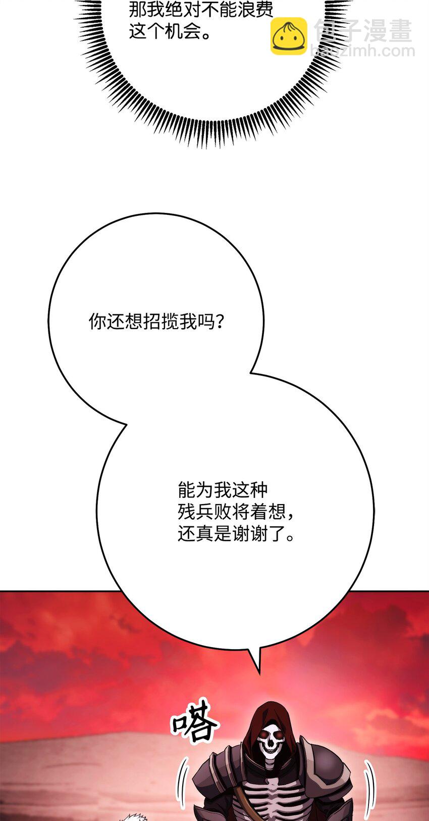 從1級開始的異世界騎士 - 237 魔界監獄(2/2) - 2