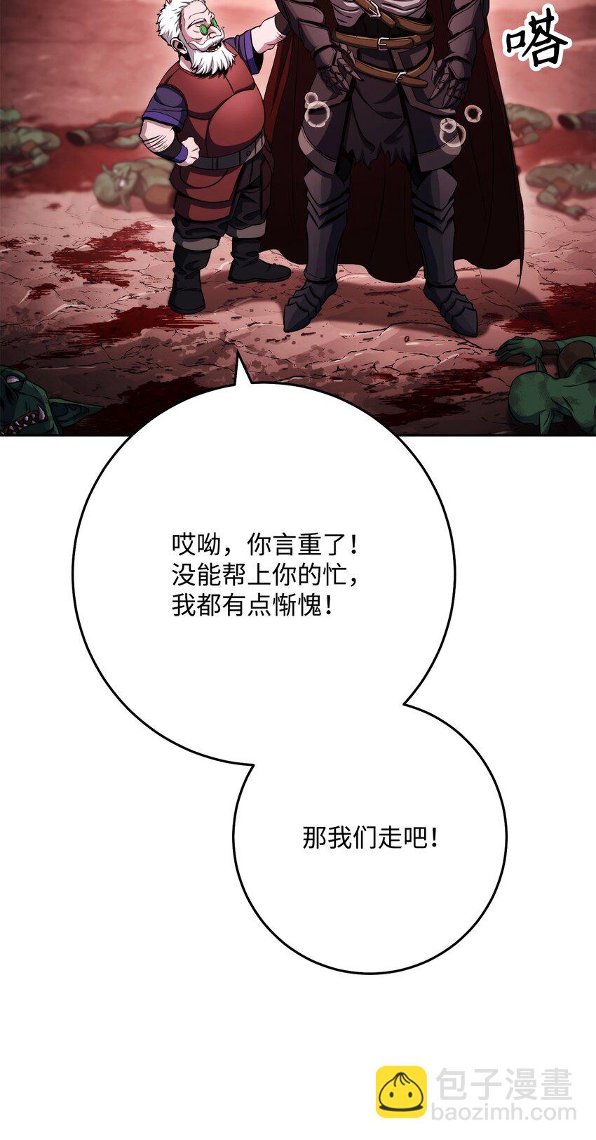 從1級開始的異世界騎士 - 237 魔界監獄(2/2) - 3