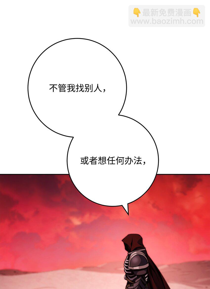 從1級開始的異世界騎士 - 237 魔界監獄(1/2) - 8